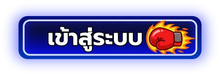 login by พักยก 168